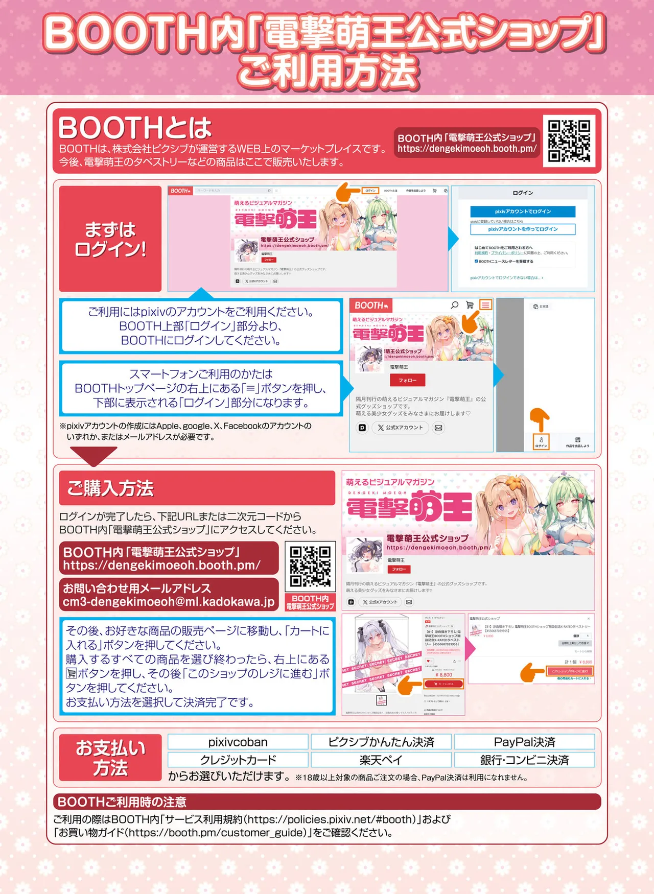 Dengeki Moeoh 2025-10 [Digital] 이미지 번호 47