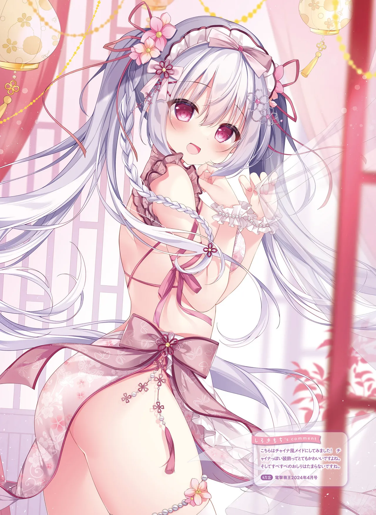 Dengeki Moeoh 2025-10 [Digital] 이미지 번호 61