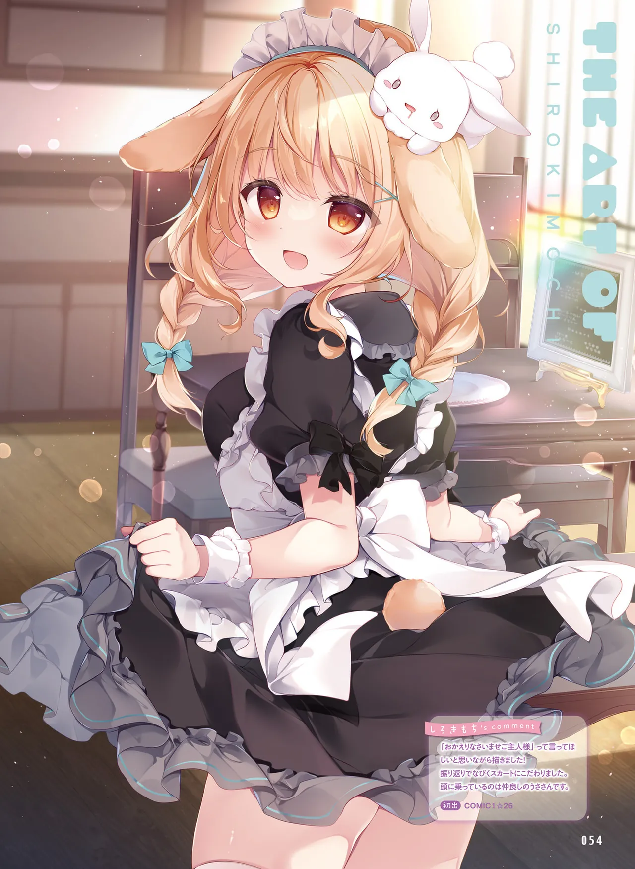 Dengeki Moeoh 2025-10 [Digital] 이미지 번호 62