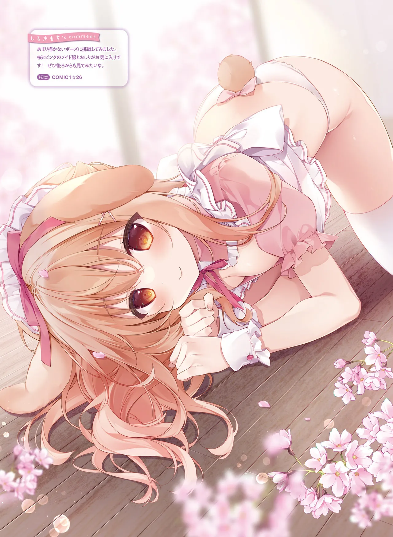 Dengeki Moeoh 2025-10 [Digital] 이미지 번호 63