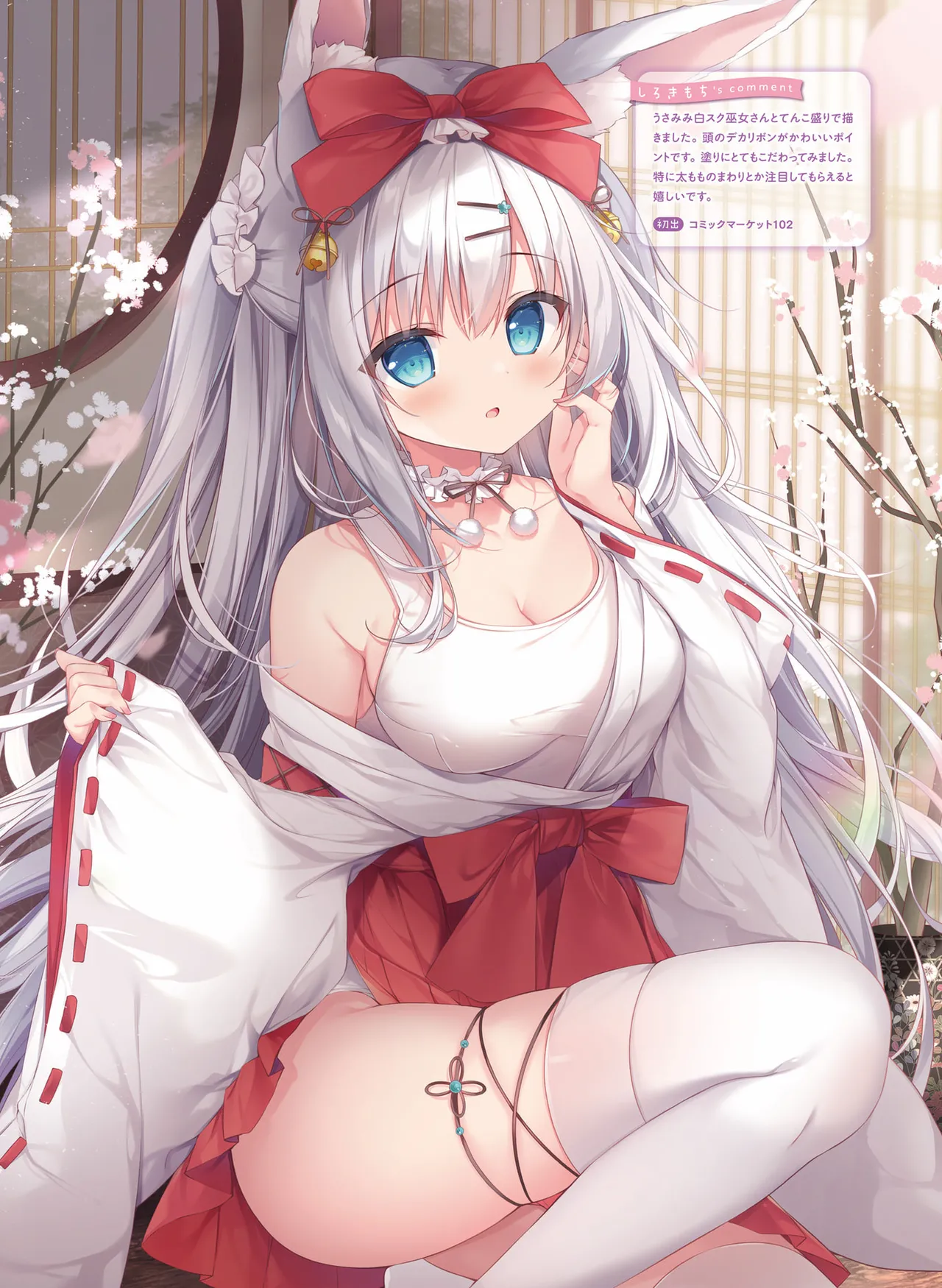 Dengeki Moeoh 2025-10 [Digital] 이미지 번호 69