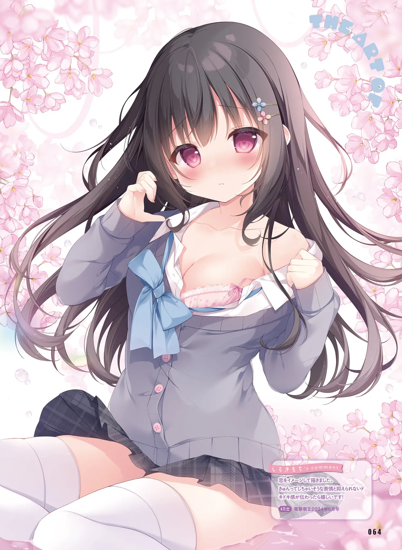 Dengeki Moeoh 2025-10 [Digital] 이미지 번호 72