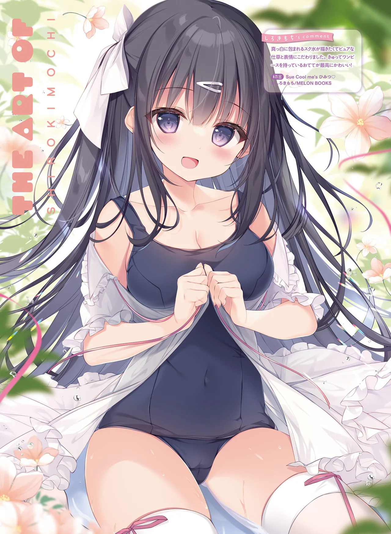 Dengeki Moeoh 2025-10 [Digital] 이미지 번호 73