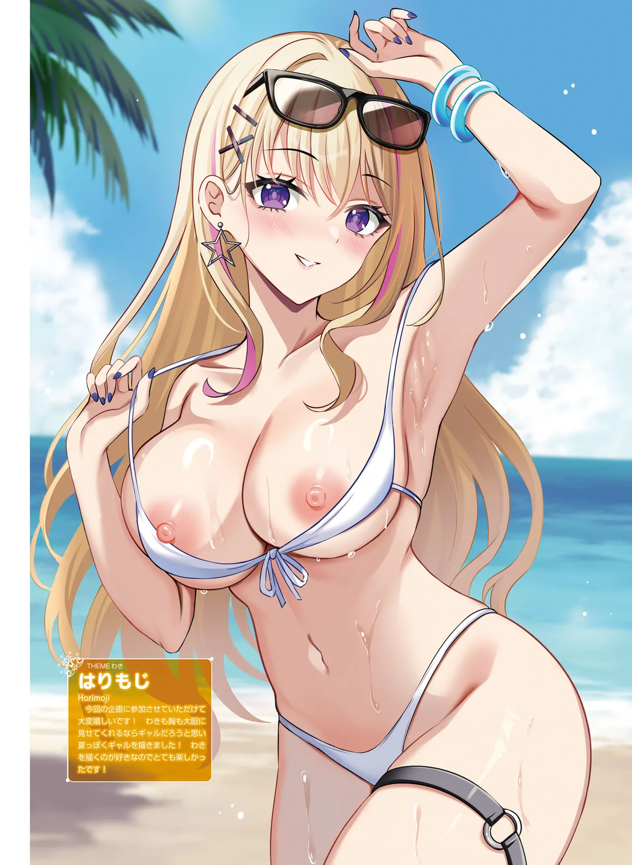 Dengeki Moeoh 2025-10 [Digital] 이미지 번호 77