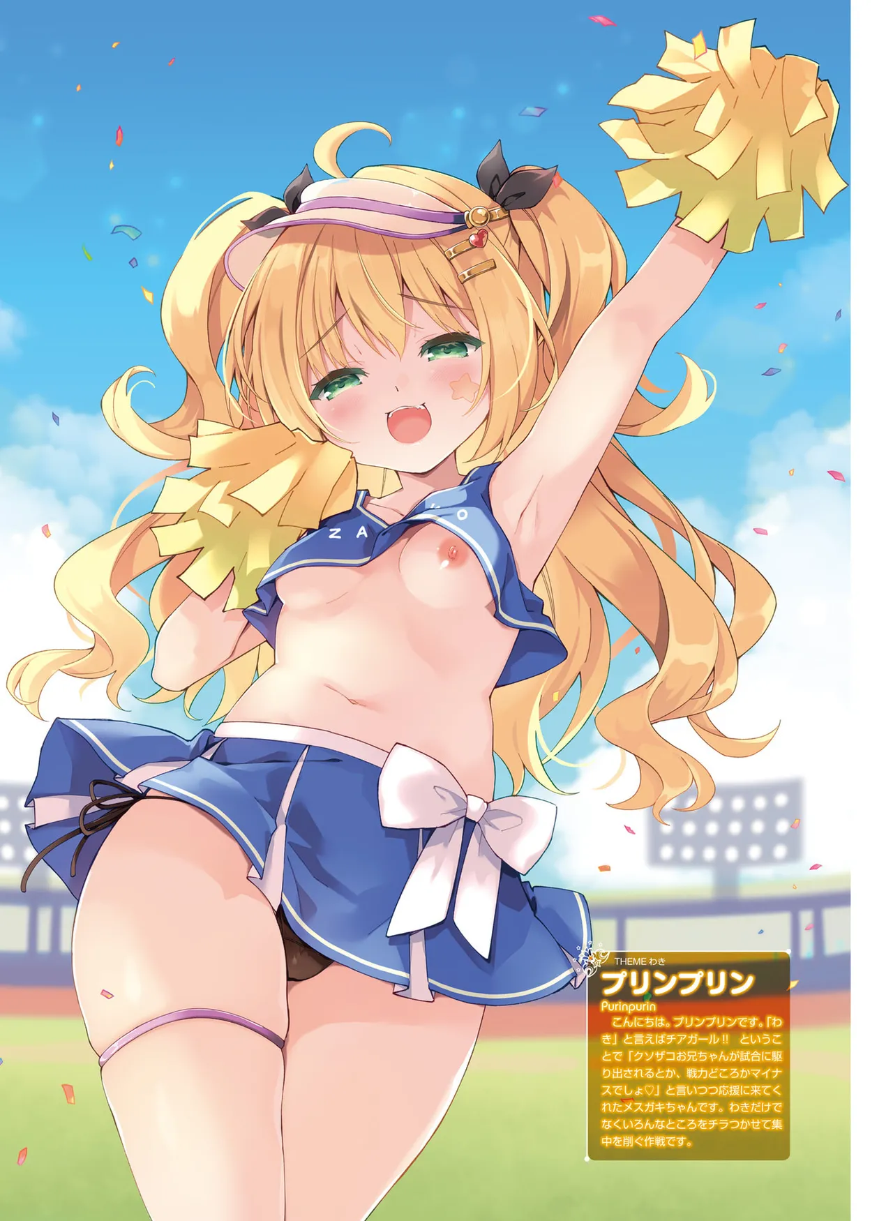 Dengeki Moeoh 2025-10 [Digital] 이미지 번호 78