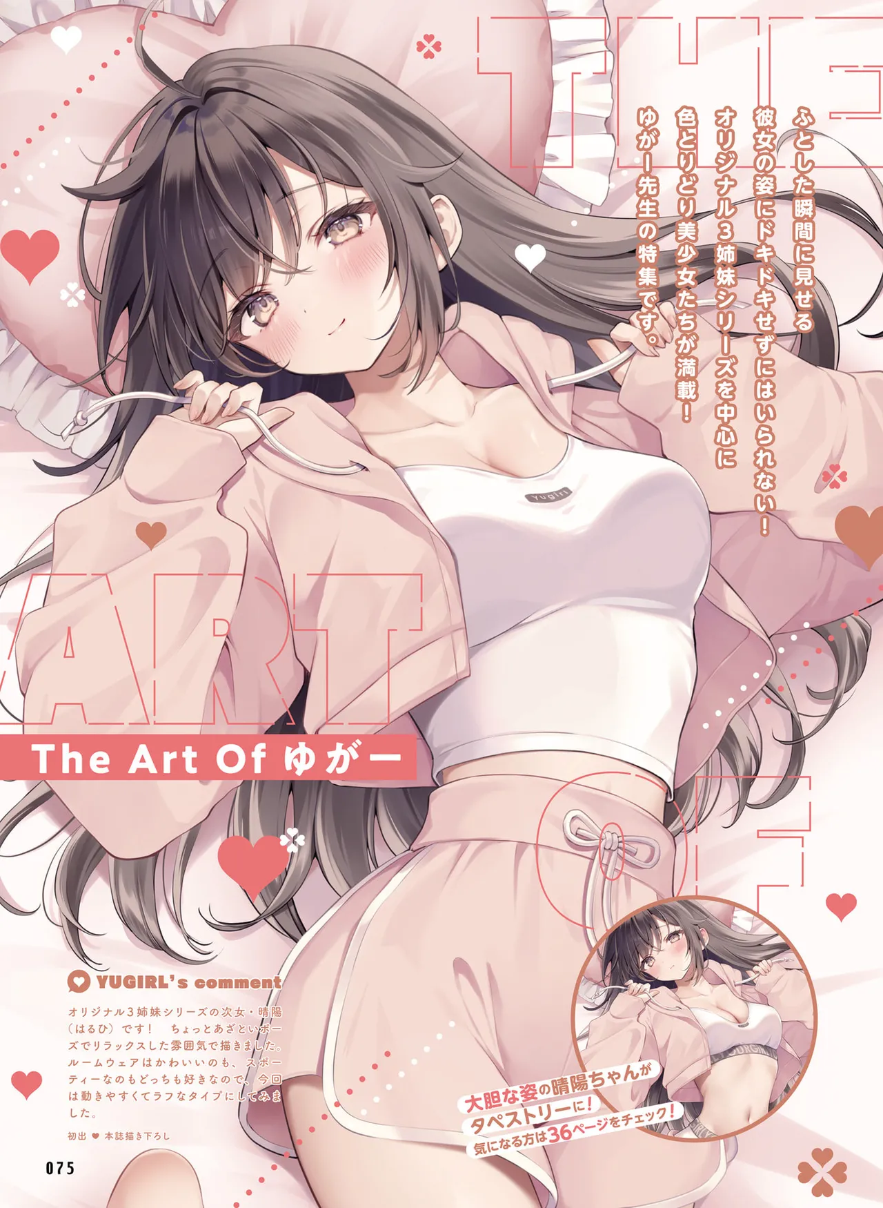 Dengeki Moeoh 2025-10 [Digital] 이미지 번호 83