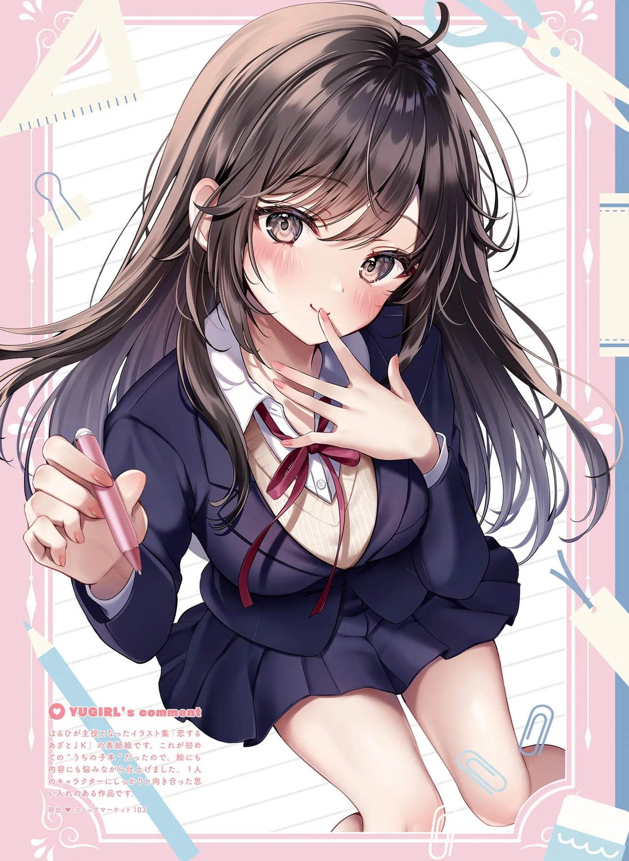 Dengeki Moeoh 2025-10 [Digital] 이미지 번호 84