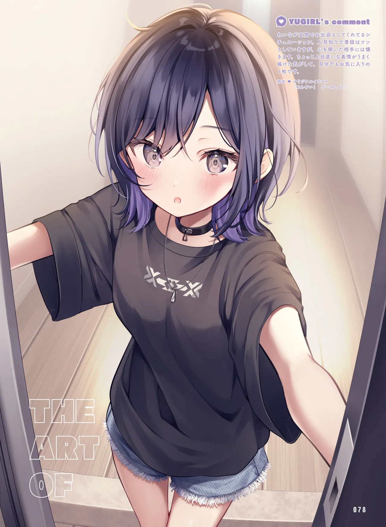 Dengeki Moeoh 2025-10 [Digital] 이미지 번호 86