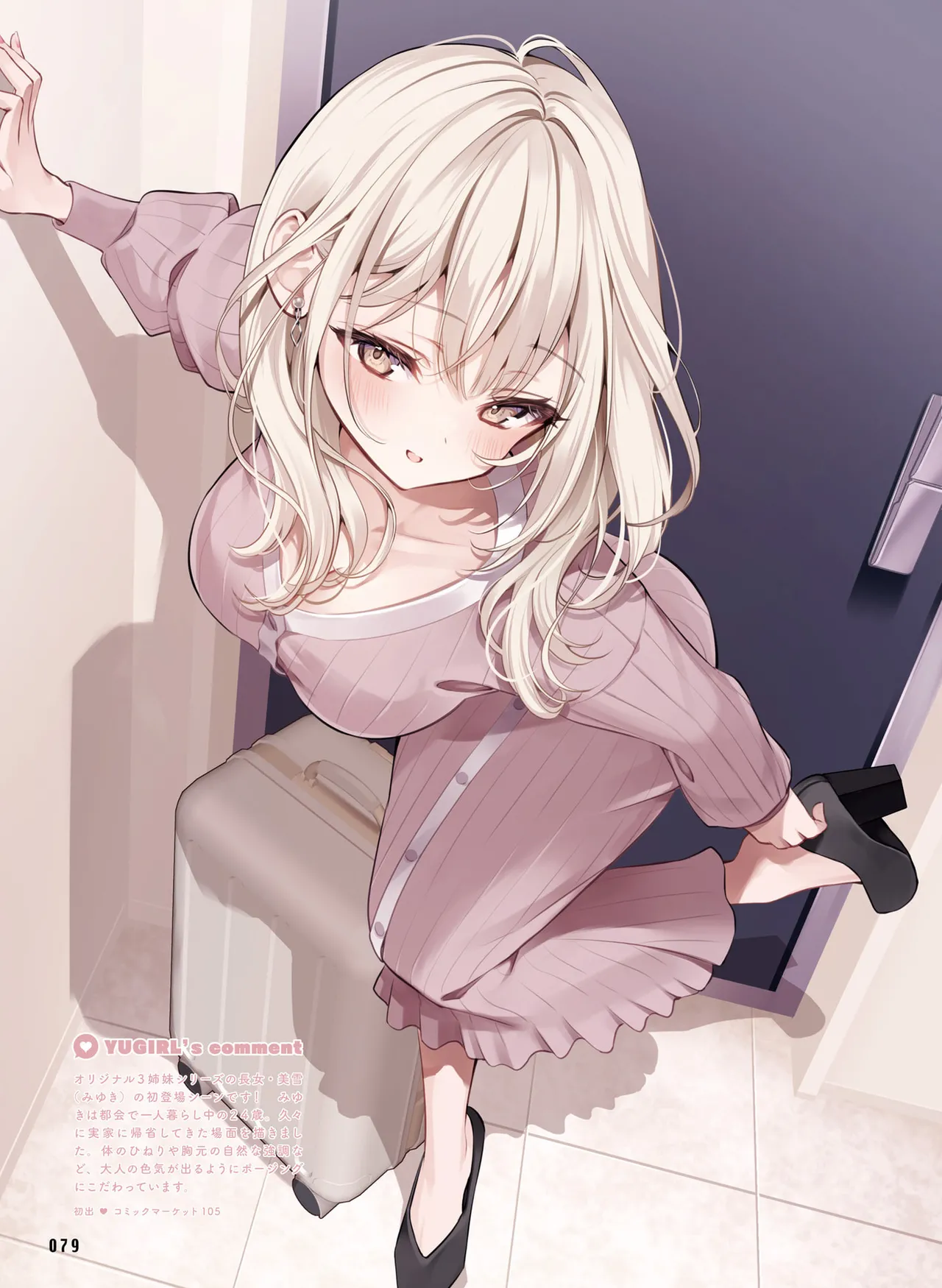 Dengeki Moeoh 2025-10 [Digital] 이미지 번호 87