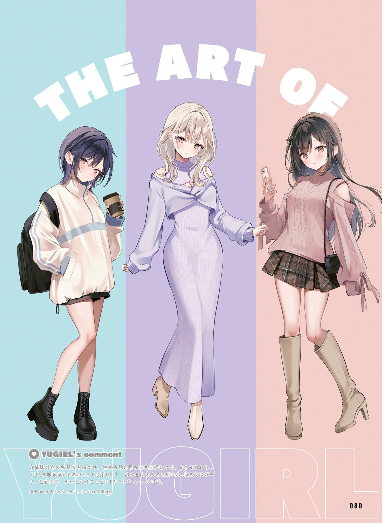 Dengeki Moeoh 2025-10 [Digital] 이미지 번호 88