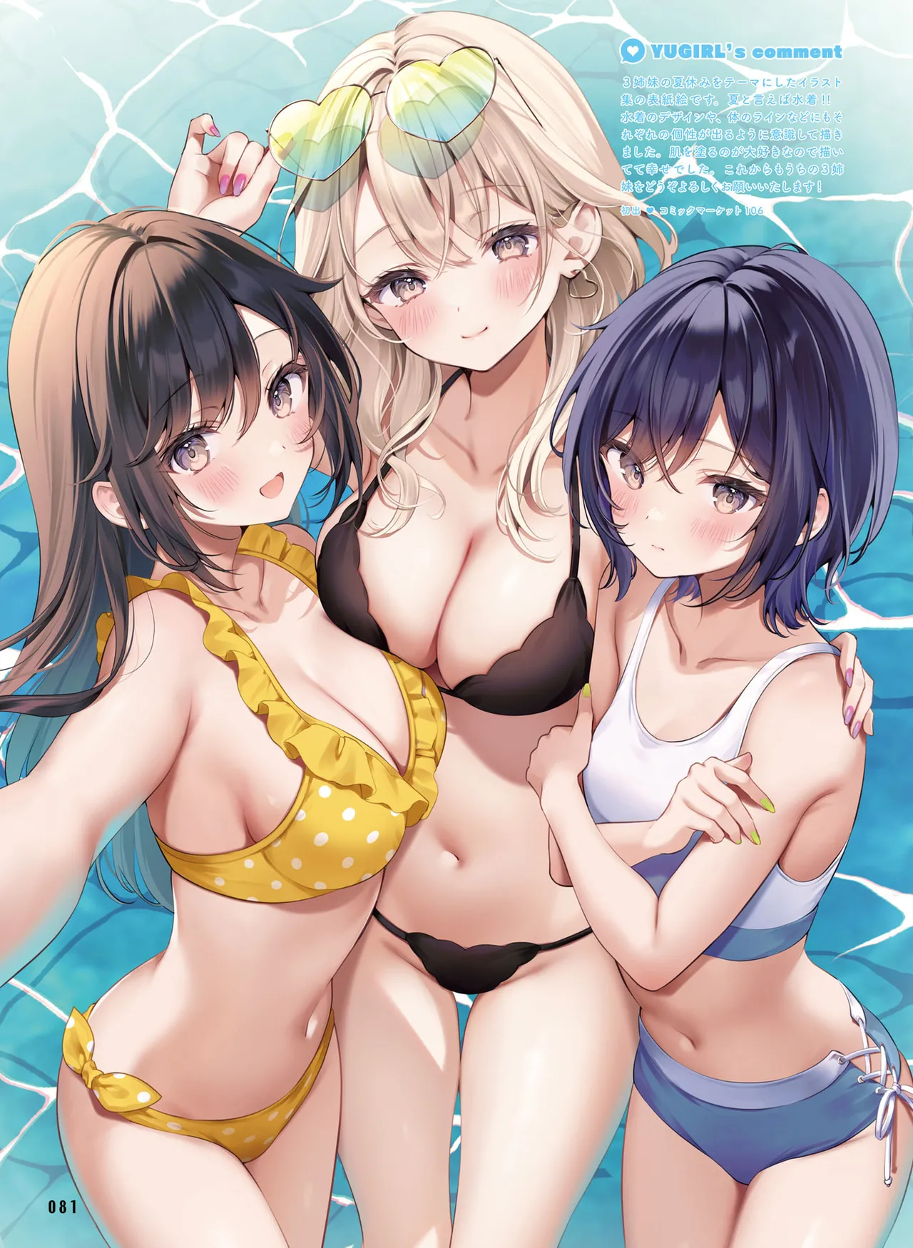 Dengeki Moeoh 2025-10 [Digital] 이미지 번호 89