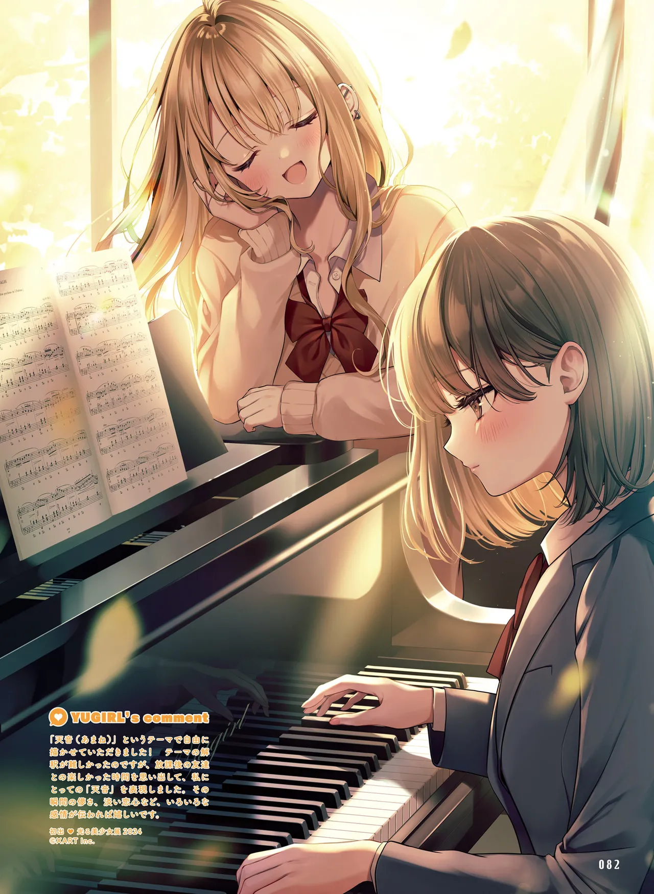 Dengeki Moeoh 2025-10 [Digital] 이미지 번호 90