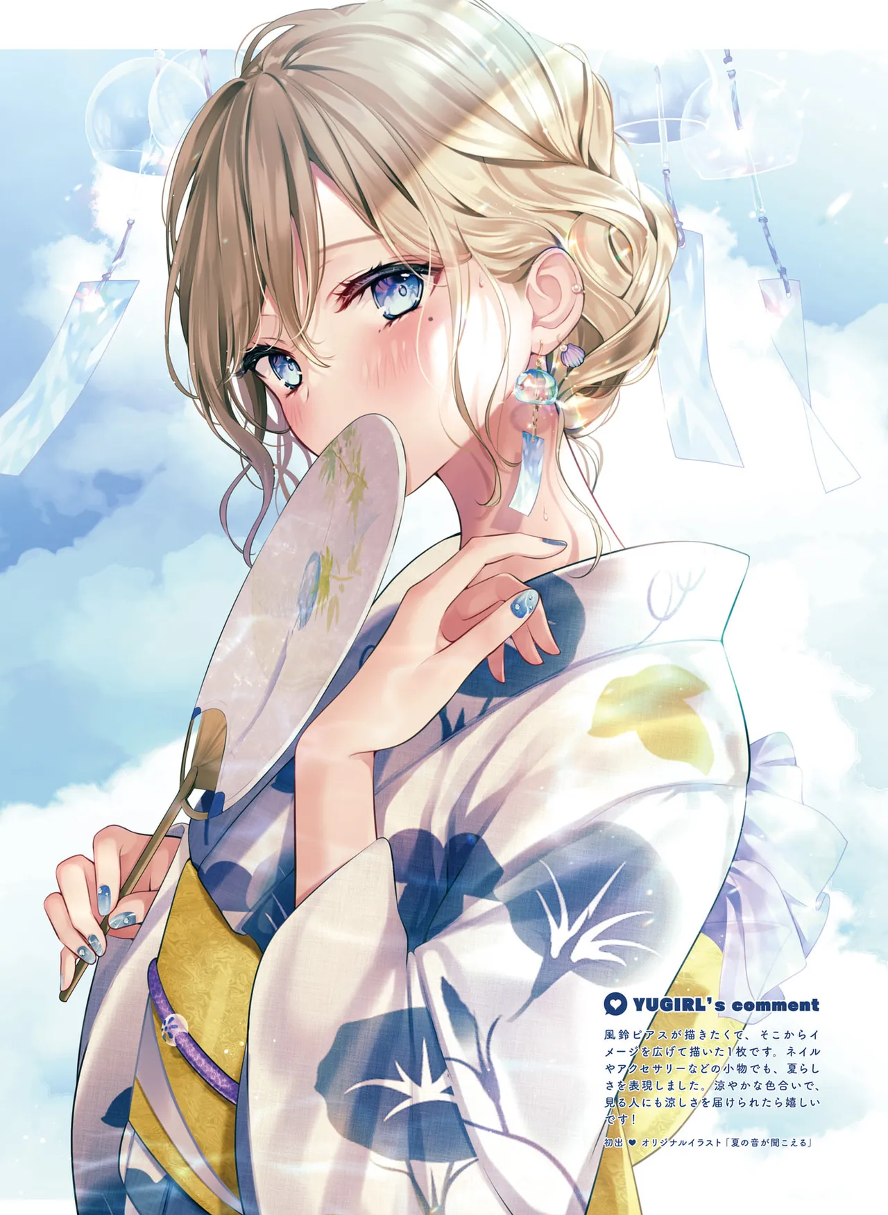 Dengeki Moeoh 2025-10 [Digital] 이미지 번호 93