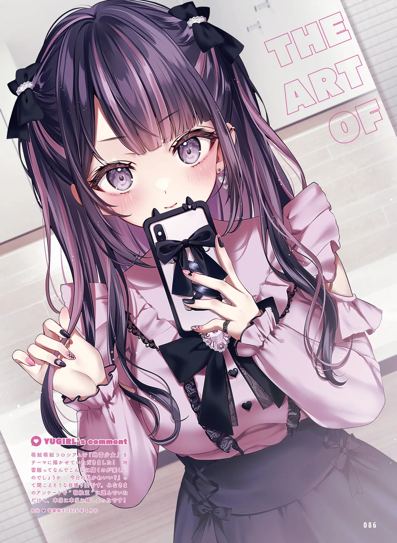 Dengeki Moeoh 2025-10 [Digital] 이미지 번호 94