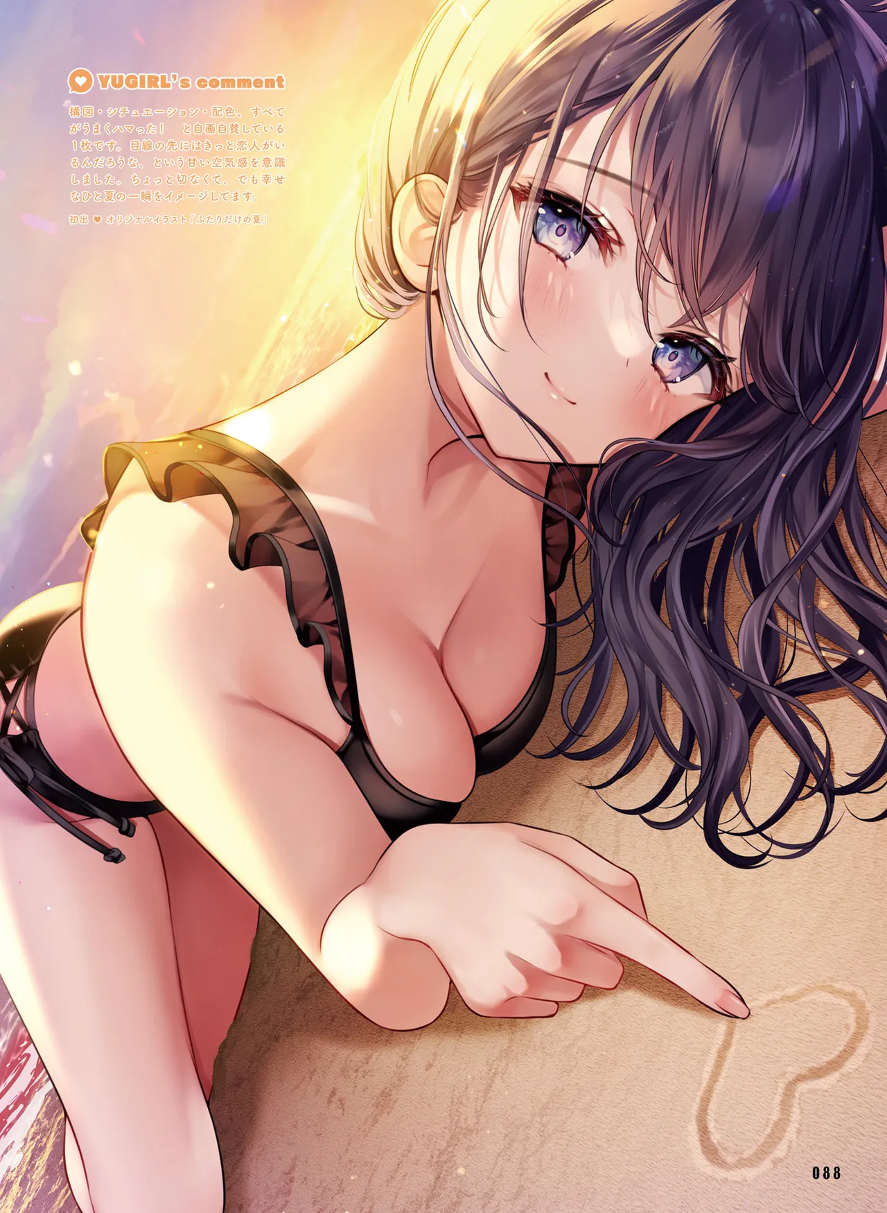 Dengeki Moeoh 2025-10 [Digital] 이미지 번호 96