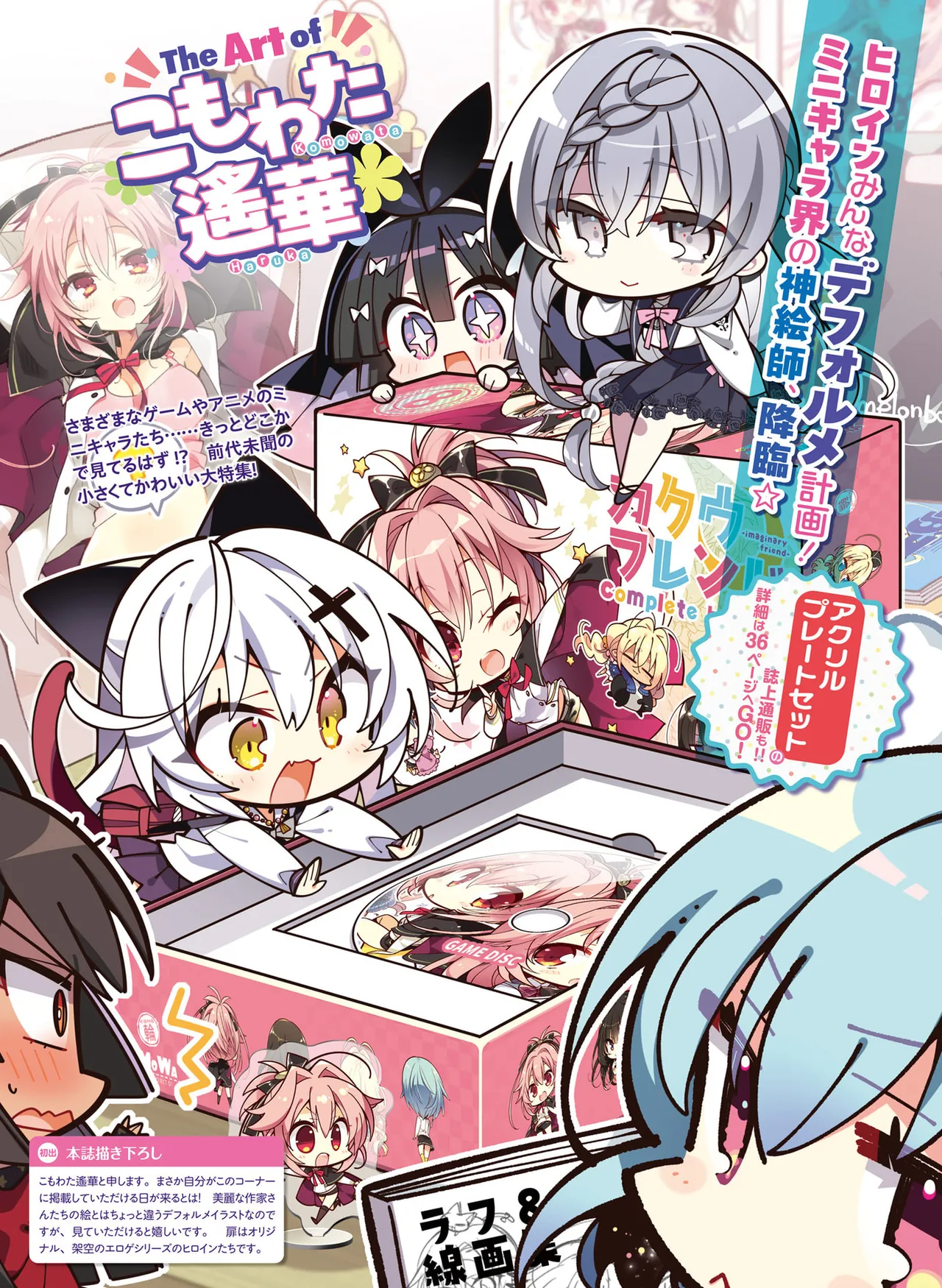 Dengeki Moeoh 2025-10 [Digital] 이미지 번호 99