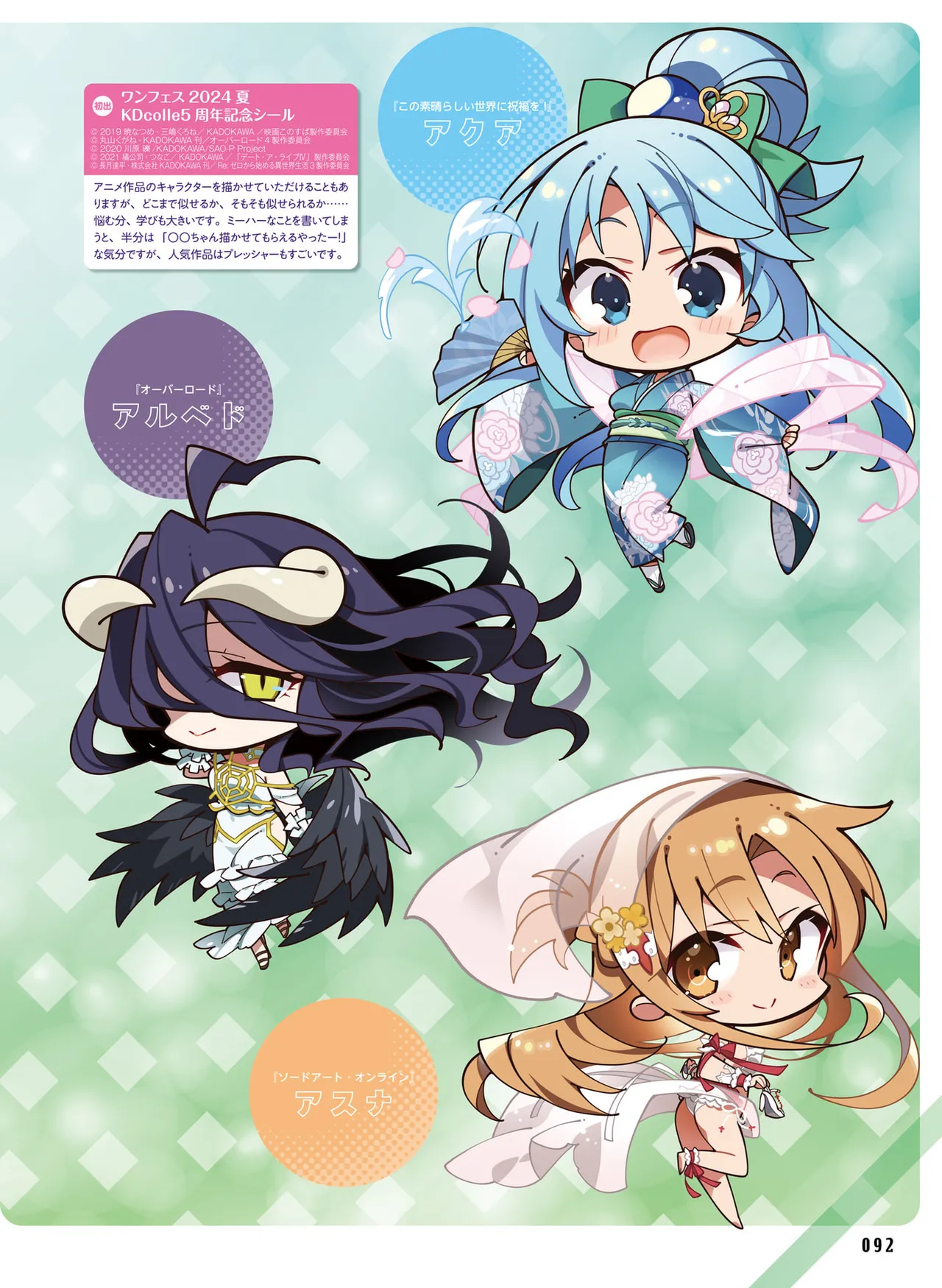 Dengeki Moeoh 2025-10 [Digital] 이미지 번호 100