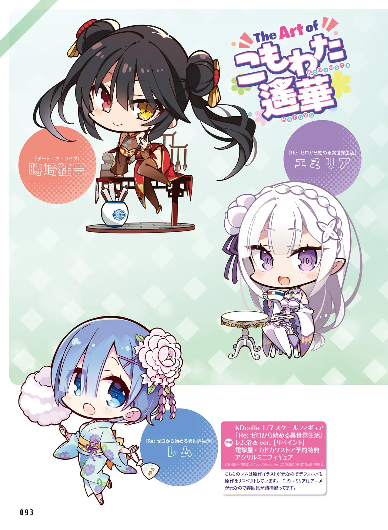 Dengeki Moeoh 2025-10 [Digital] 이미지 번호 101