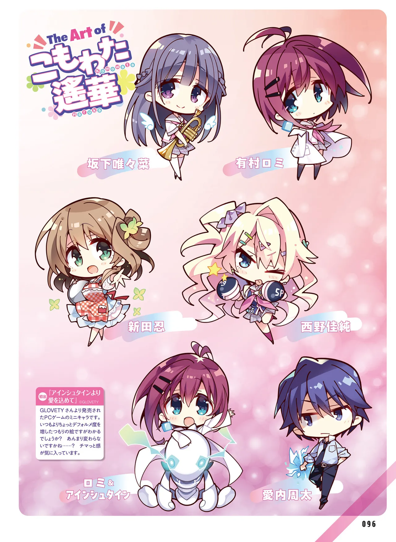 Dengeki Moeoh 2025-10 [Digital] 이미지 번호 104