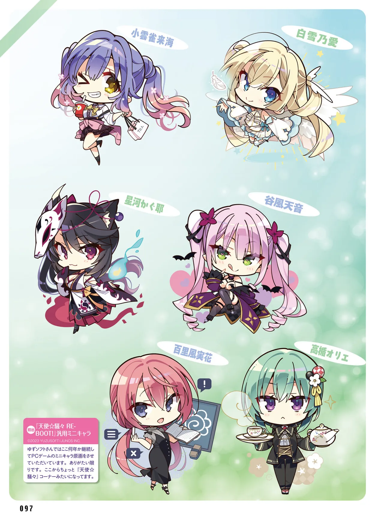 Dengeki Moeoh 2025-10 [Digital] 이미지 번호 105