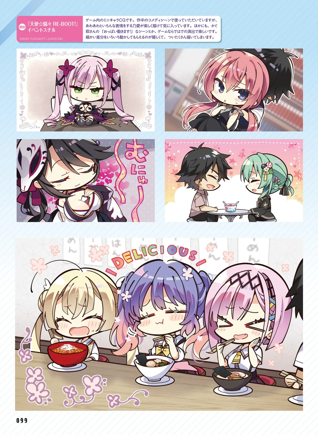 Dengeki Moeoh 2025-10 [Digital] 이미지 번호 107