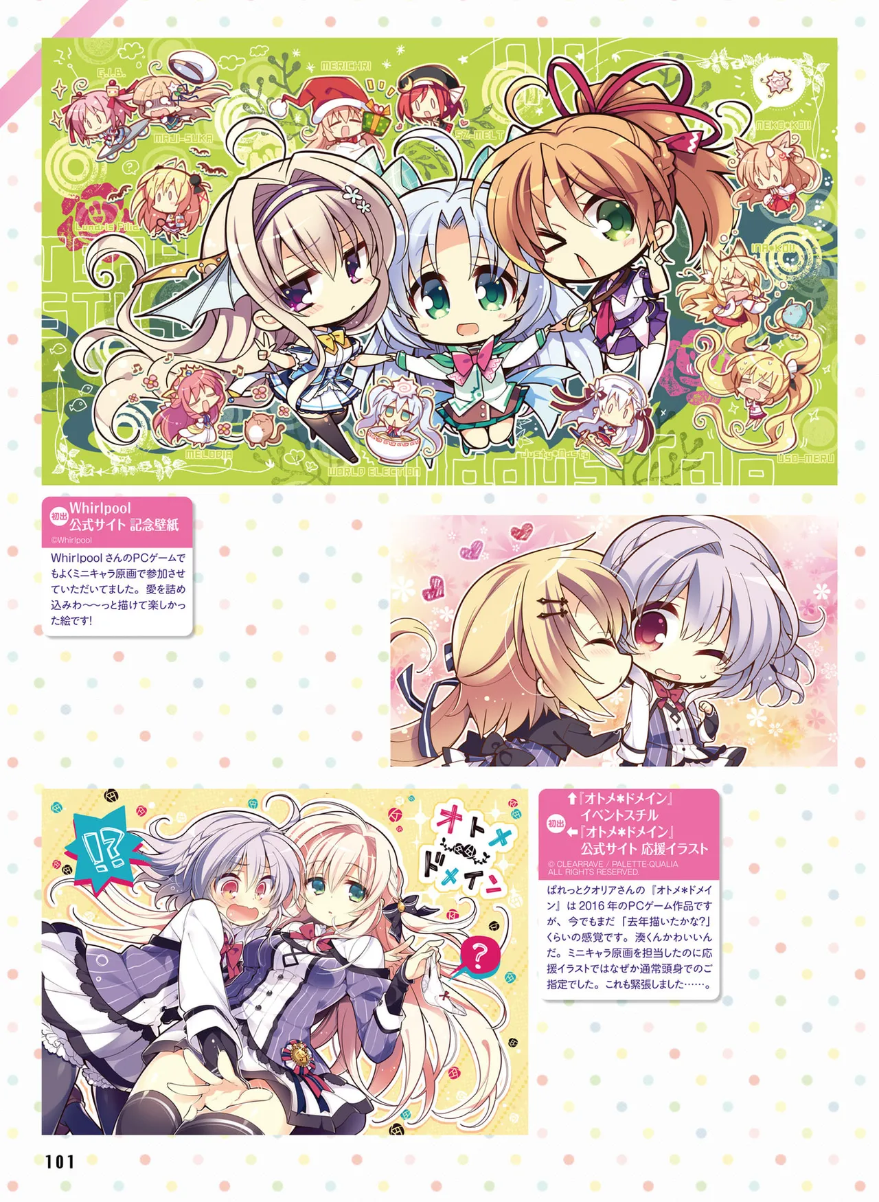 Dengeki Moeoh 2025-10 [Digital] 이미지 번호 109