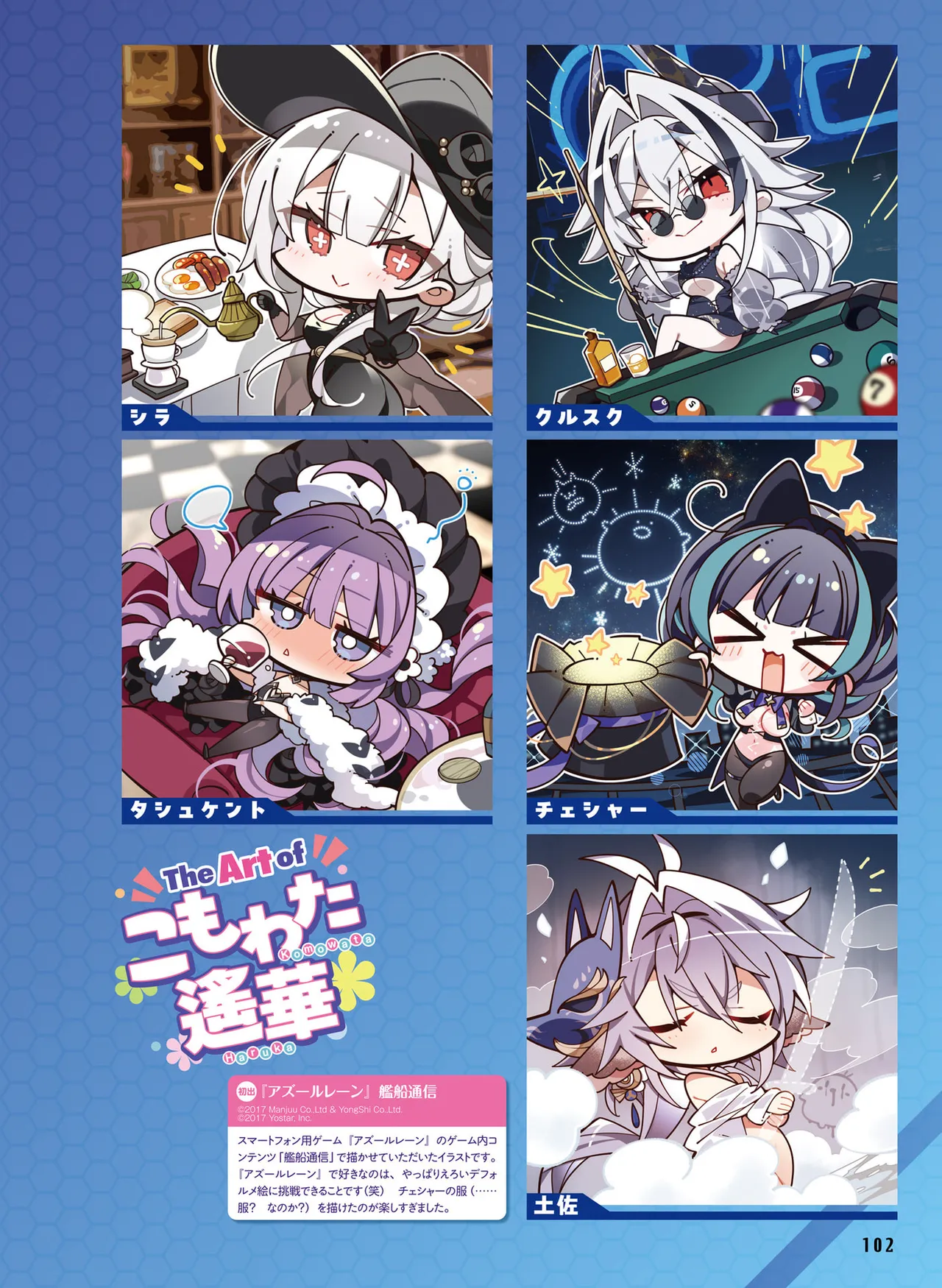 Dengeki Moeoh 2025-10 [Digital] 이미지 번호 110