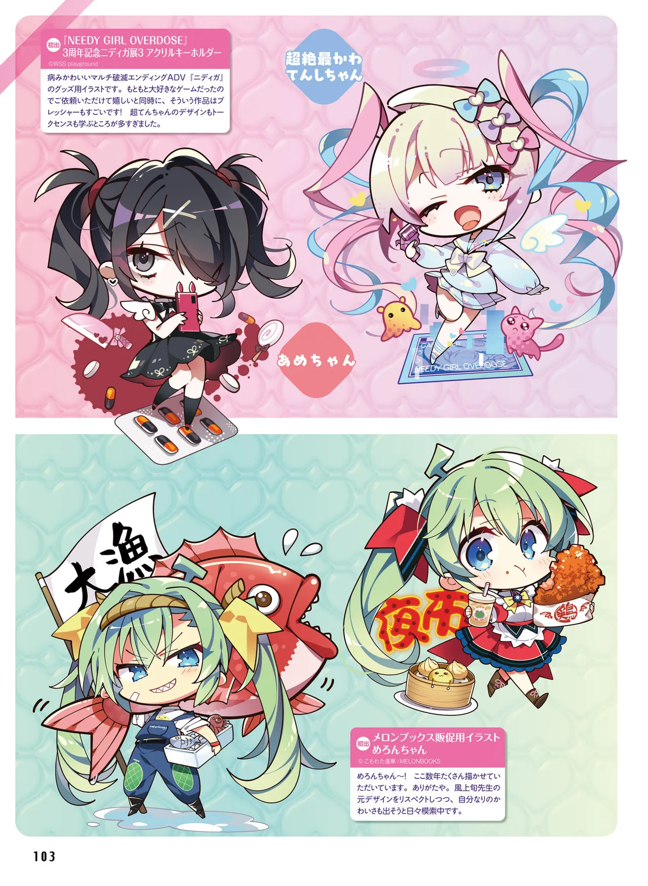 Dengeki Moeoh 2025-10 [Digital] 이미지 번호 111