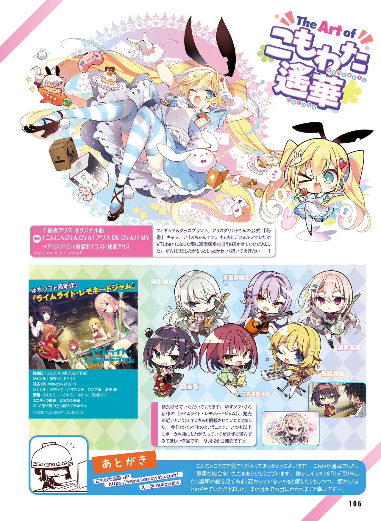 Dengeki Moeoh 2025-10 [Digital] 이미지 번호 114