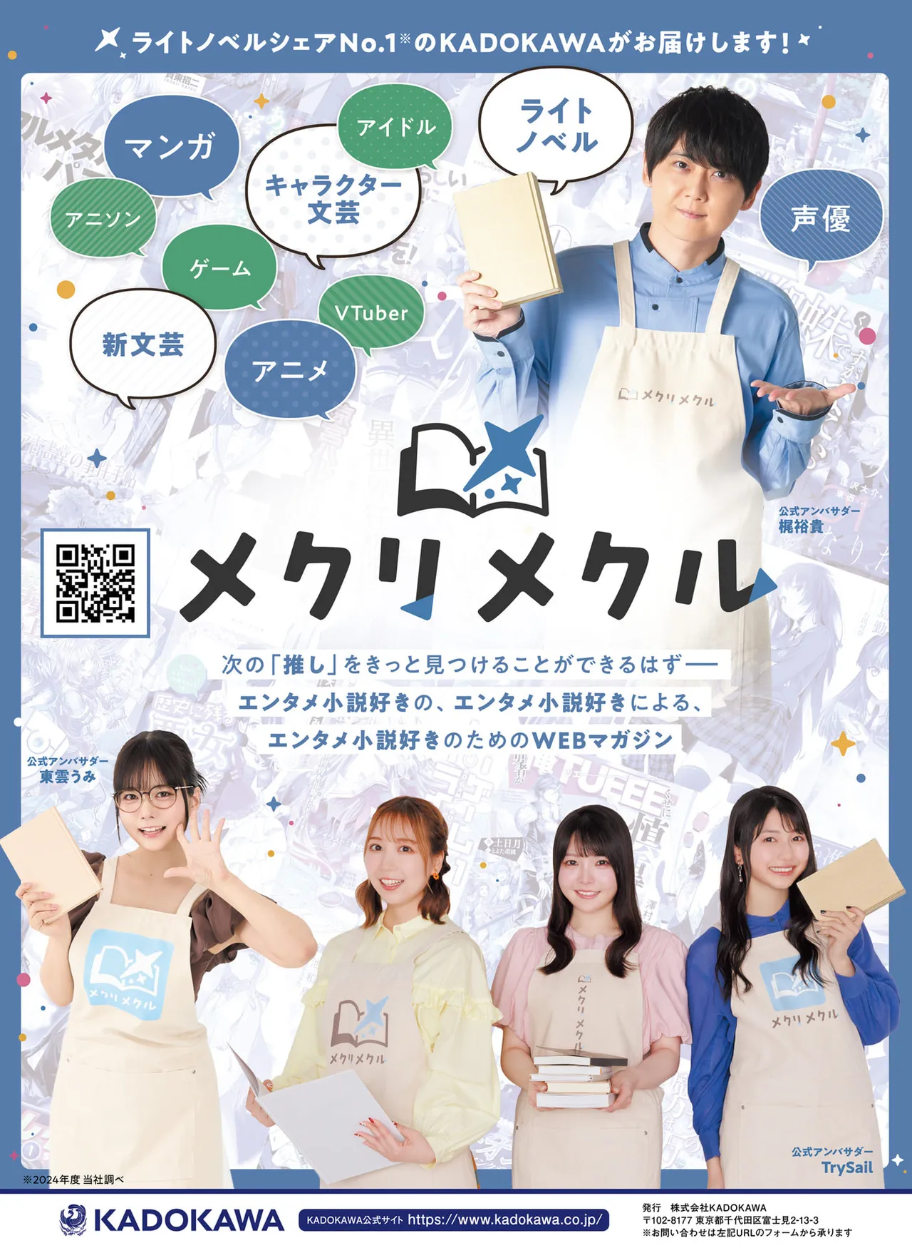 Dengeki Moeoh 2025-10 [Digital] 이미지 번호 116