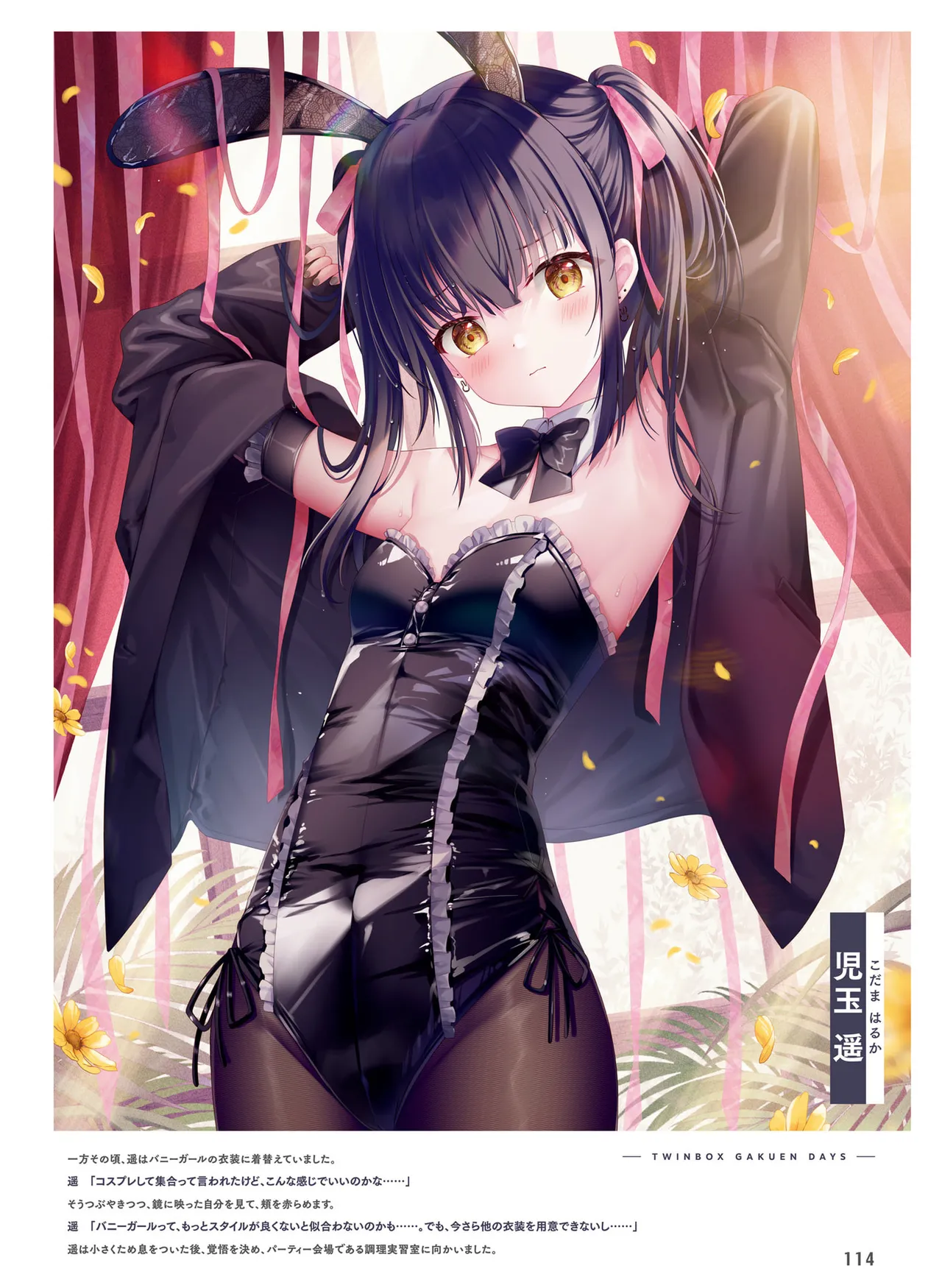 Dengeki Moeoh 2025-10 [Digital] 이미지 번호 122