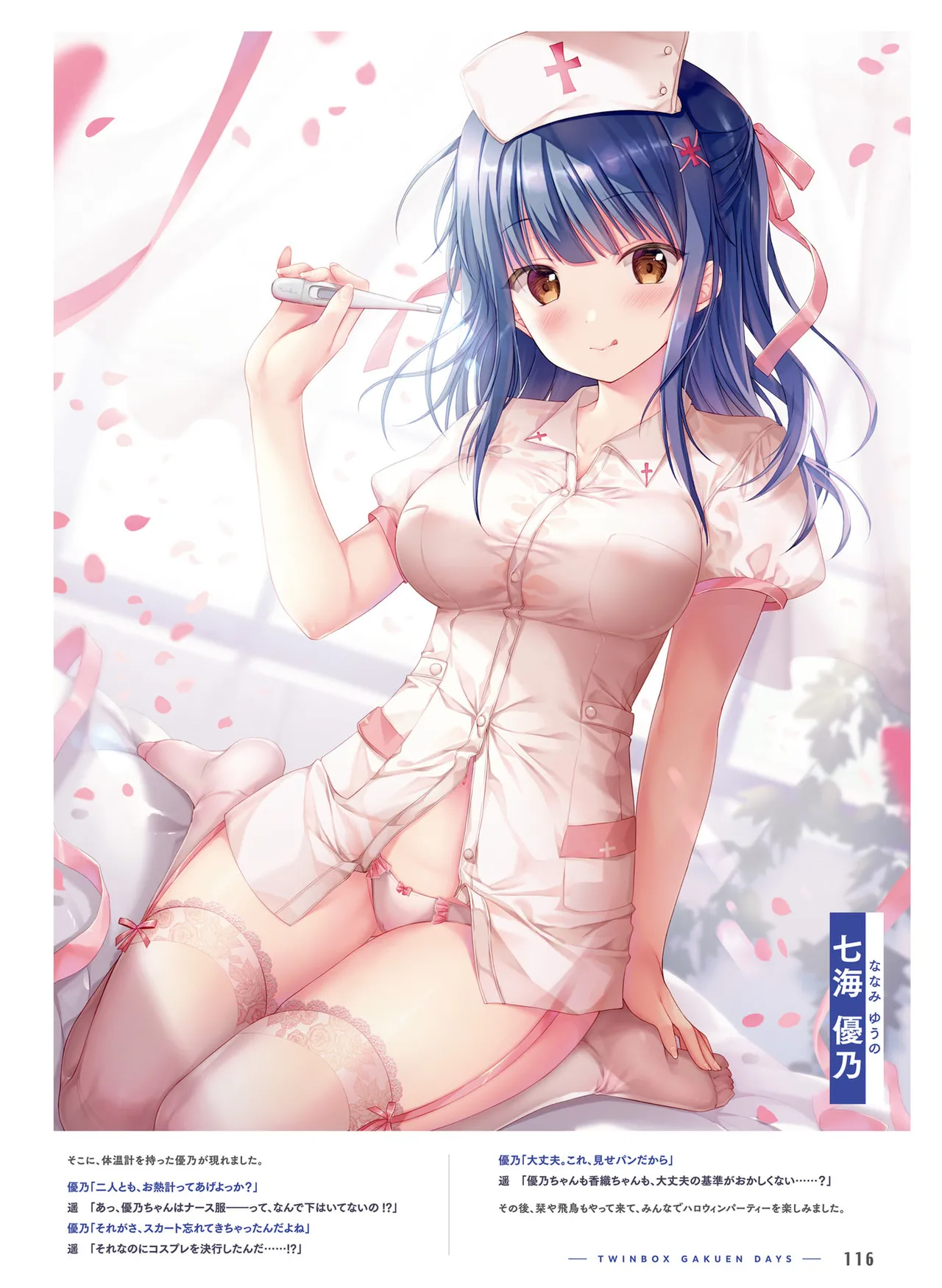 Dengeki Moeoh 2025-10 [Digital] 이미지 번호 124