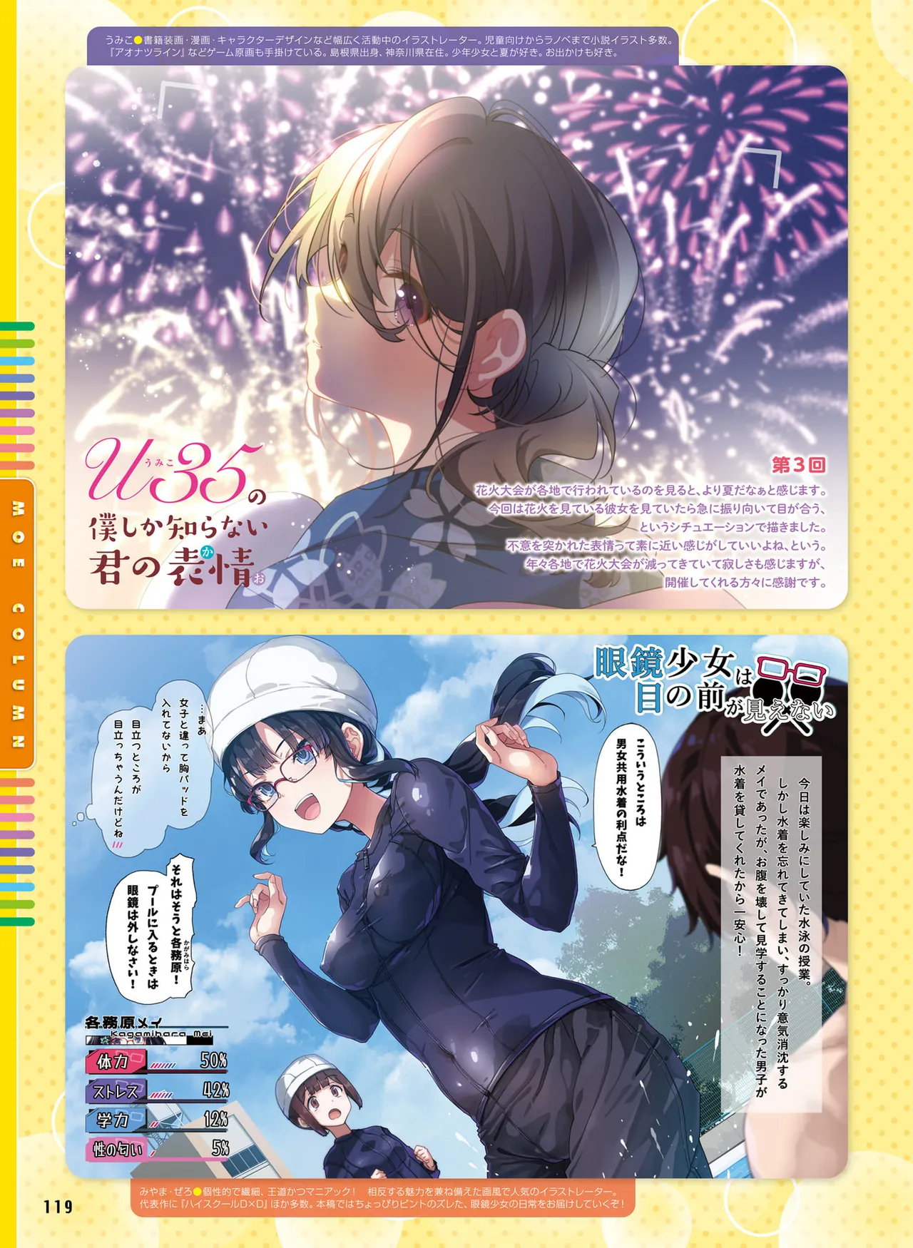 Dengeki Moeoh 2025-10 [Digital] 이미지 번호 127