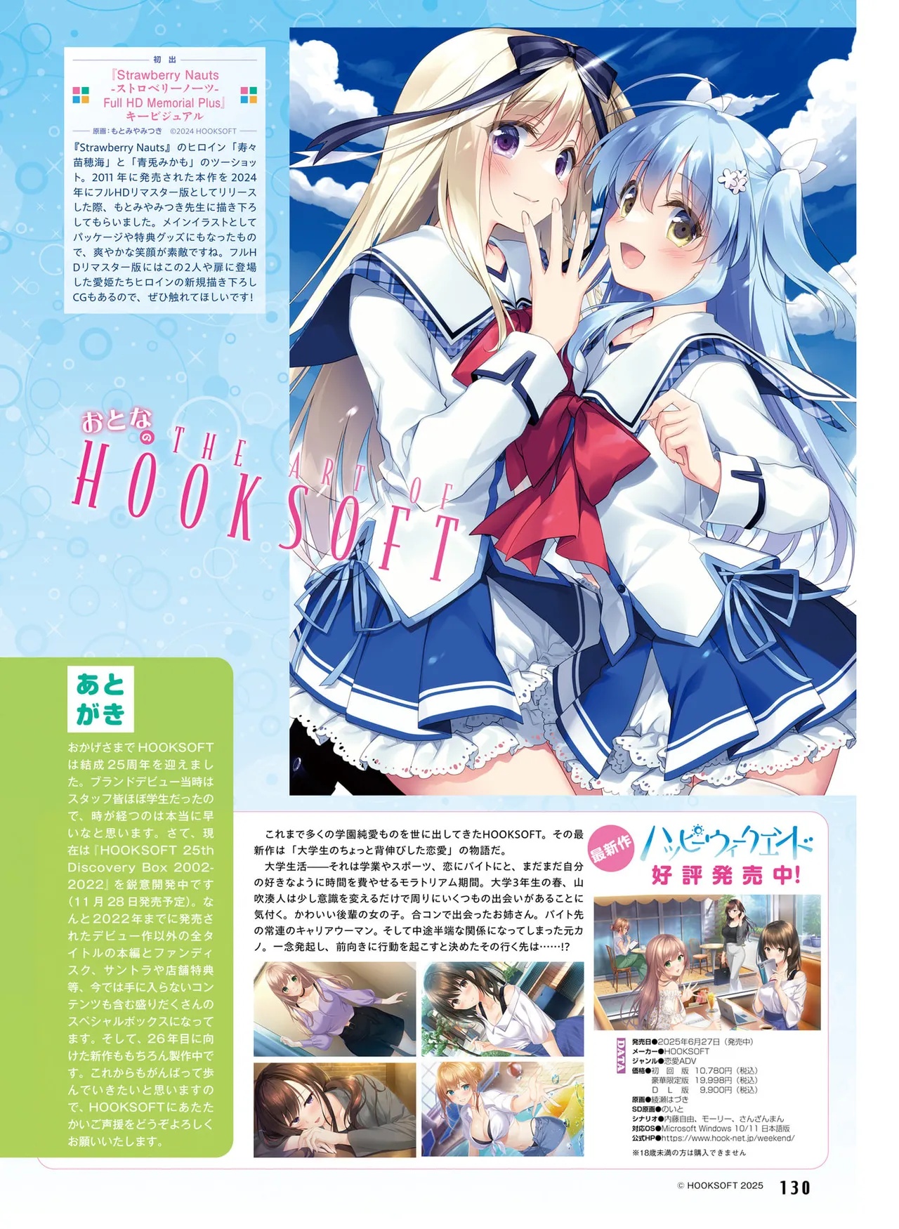 Dengeki Moeoh 2025-10 [Digital] 이미지 번호 138