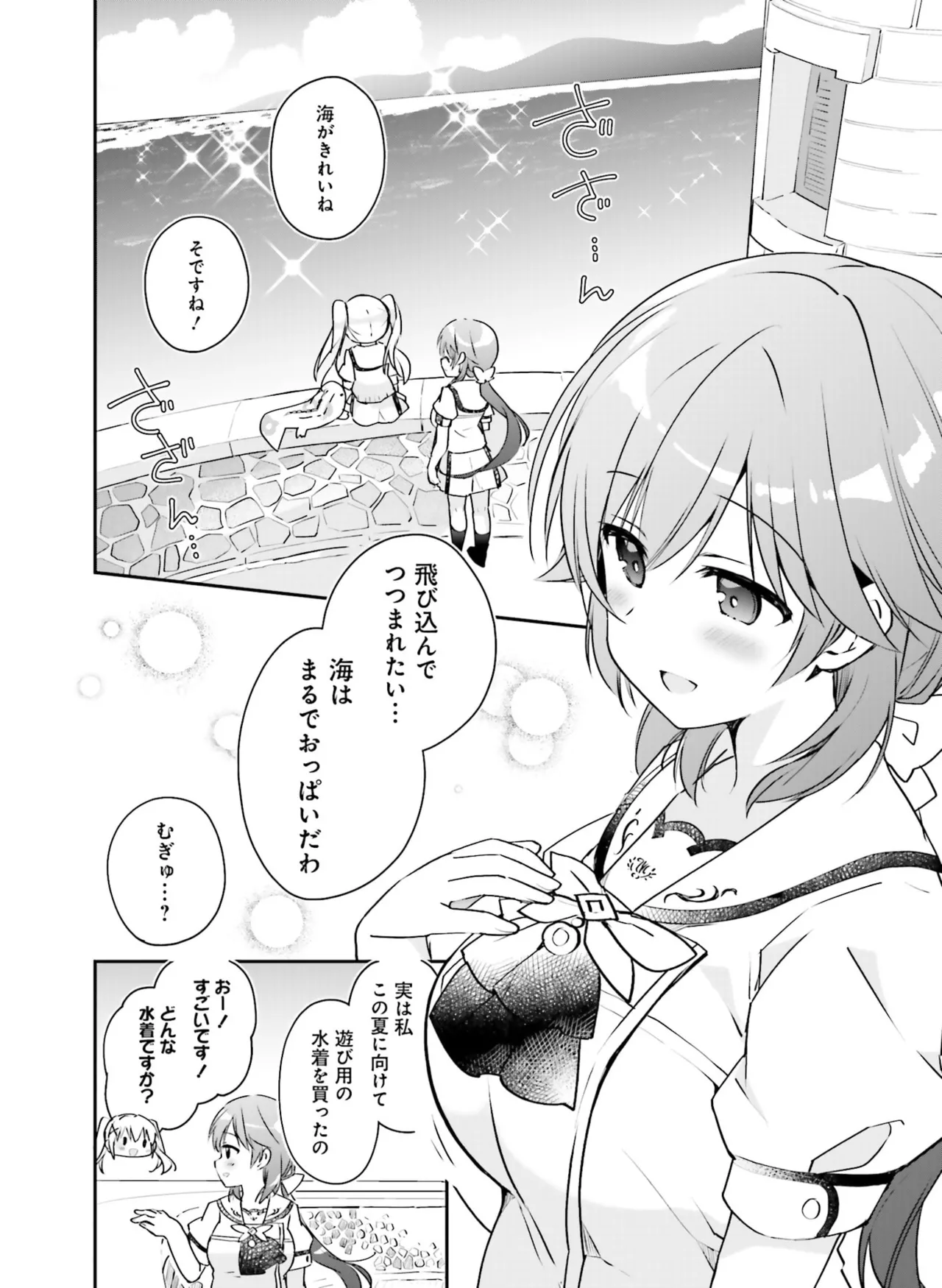 Dengeki Moeoh 2025-10 [Digital] 이미지 번호 142