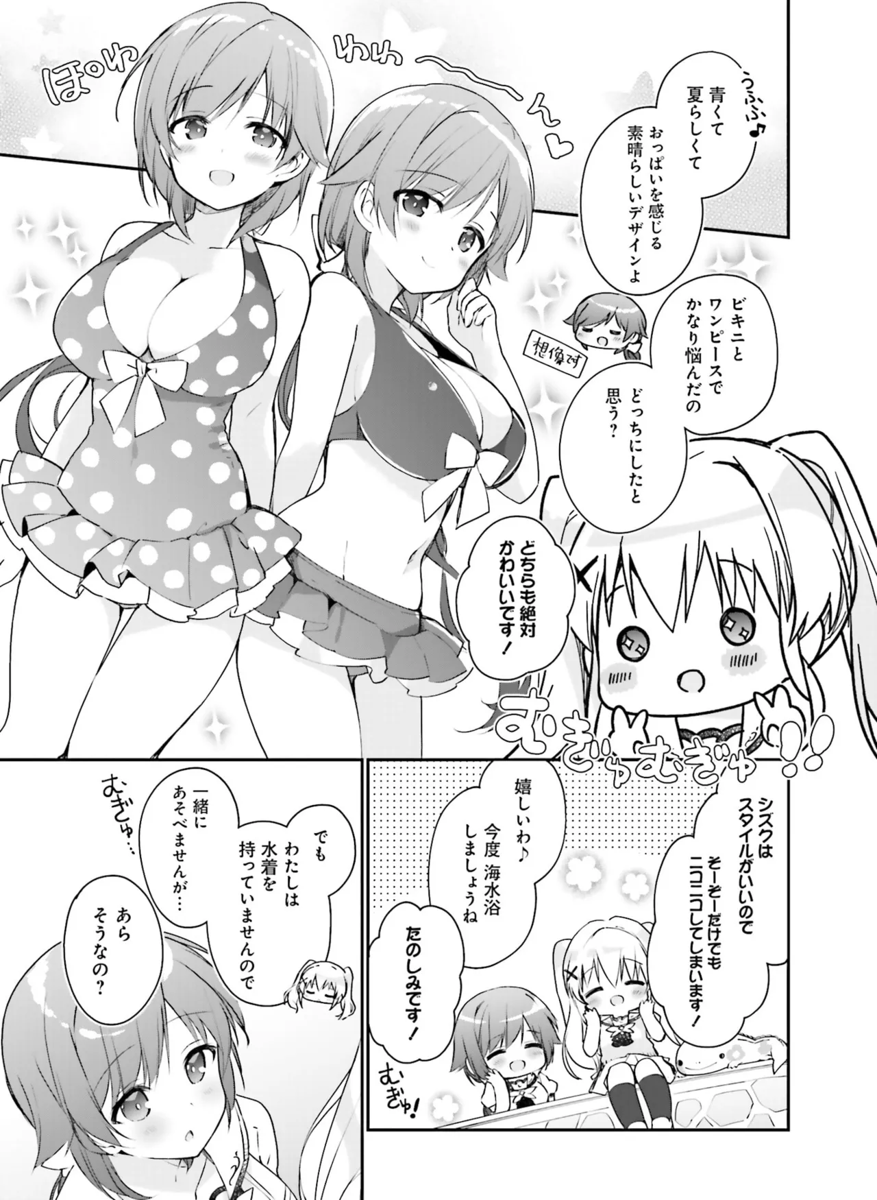 Dengeki Moeoh 2025-10 [Digital] 이미지 번호 143