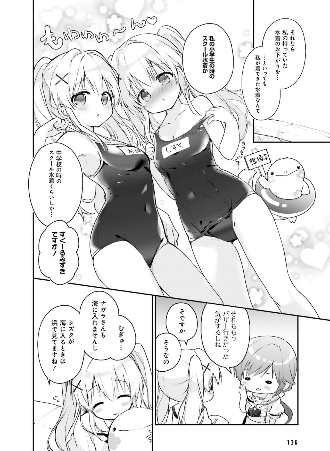 Dengeki Moeoh 2025-10 [Digital] 이미지 번호 144