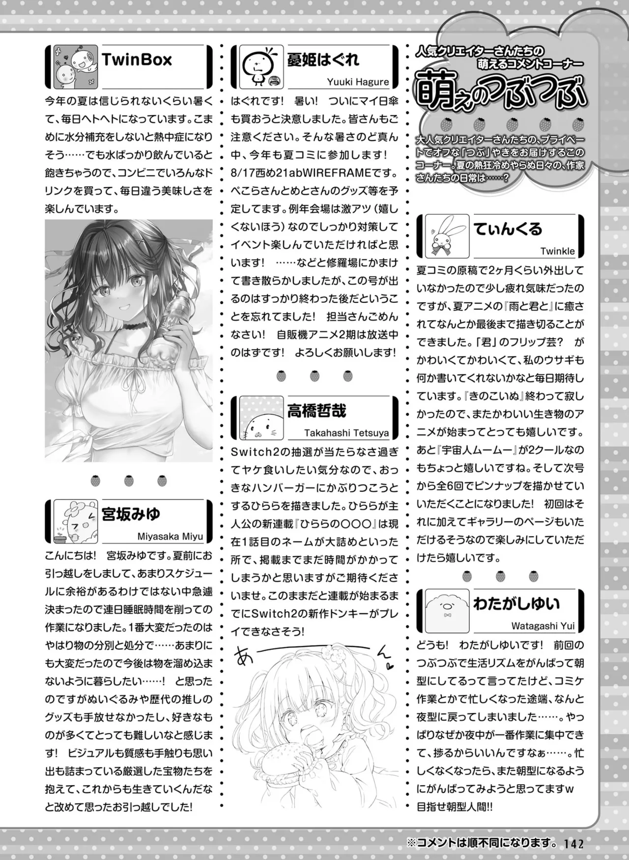 Dengeki Moeoh 2025-10 [Digital] 이미지 번호 150