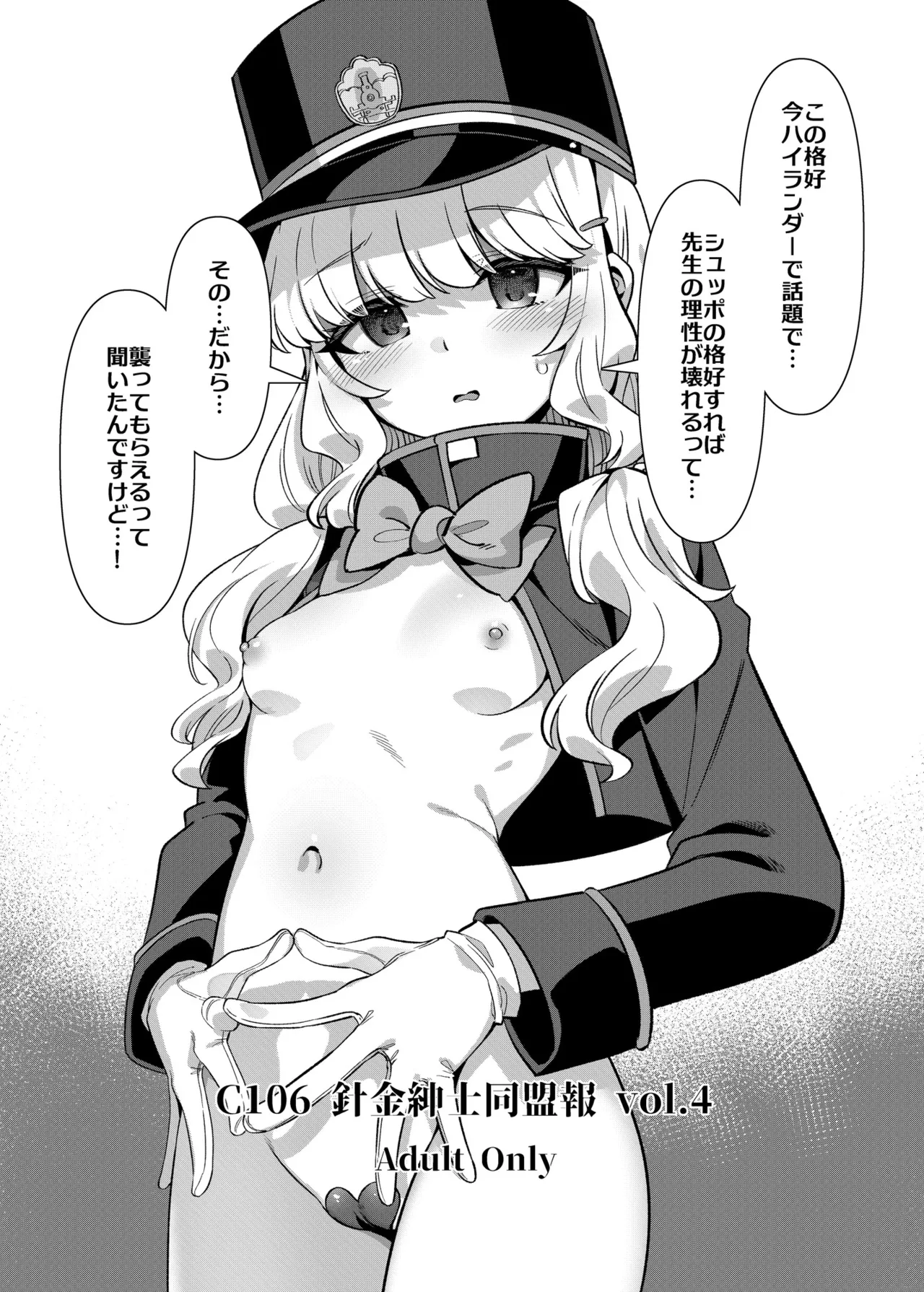 [針金紳士] C106会場特典 이미지 번호 1