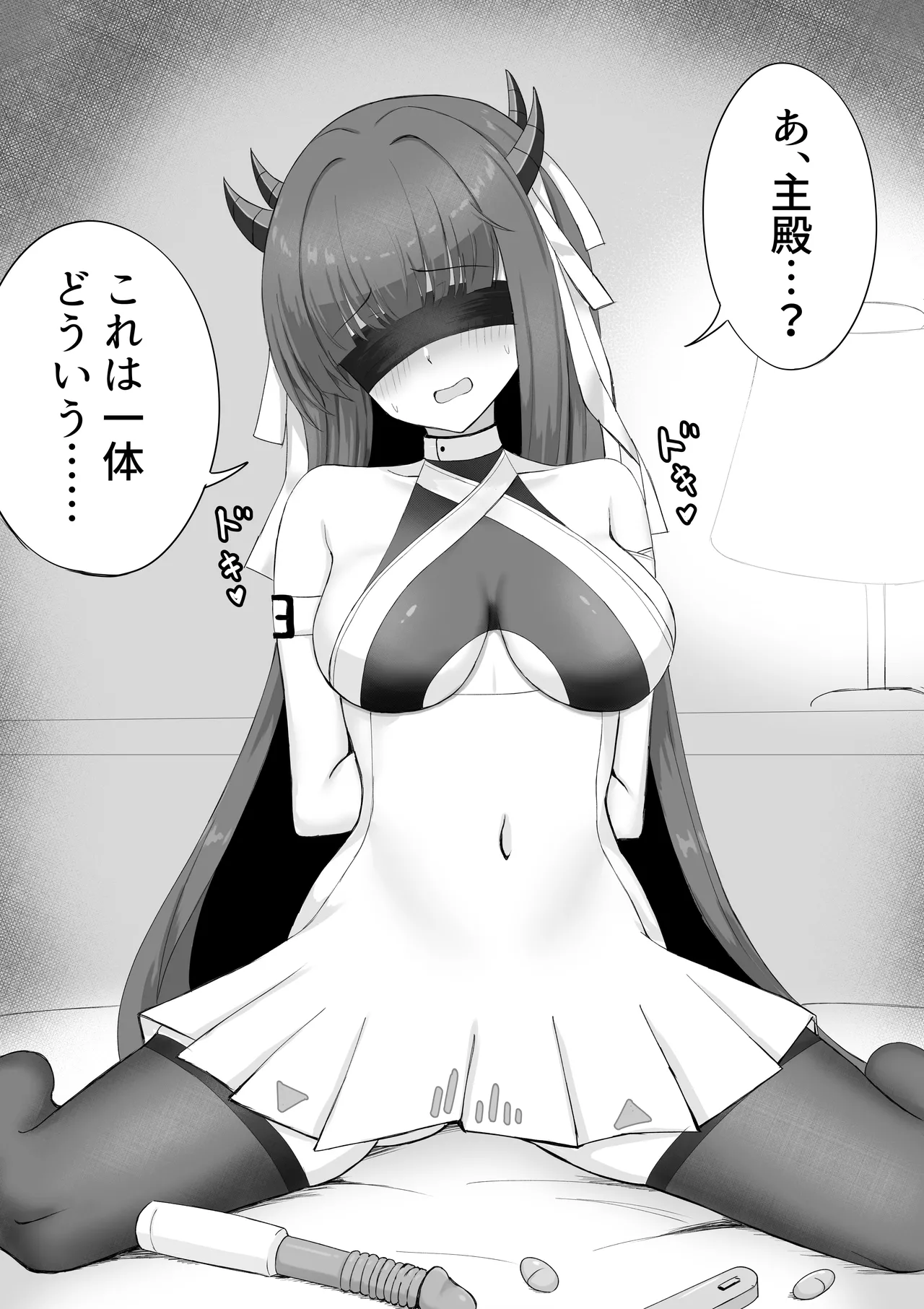 [羽部凛] 伊吹とドキドキおもちゃ (アズールレーン) imagen número 2