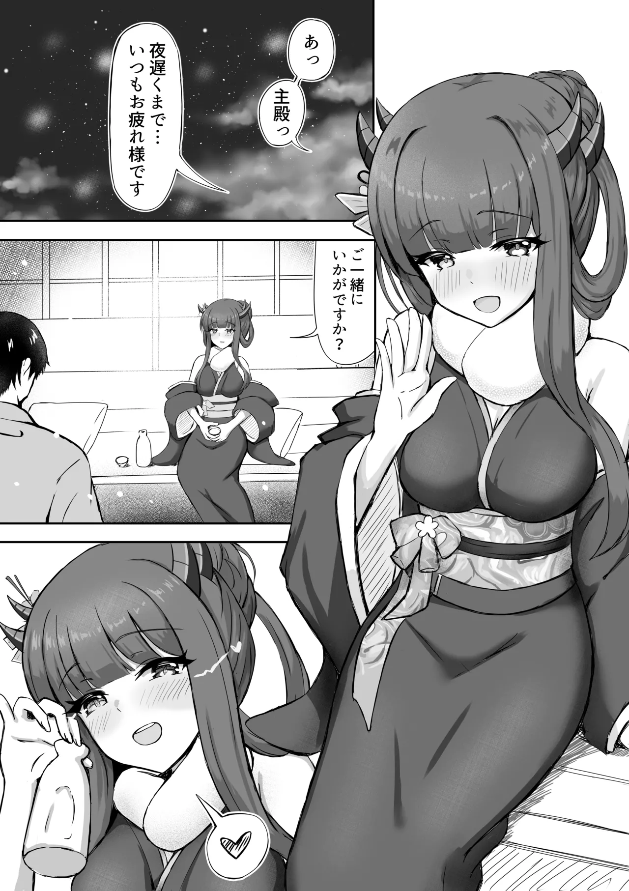 [羽部凛] 伊吹と雪の吐息 (アズールレーン) 이미지 번호 2