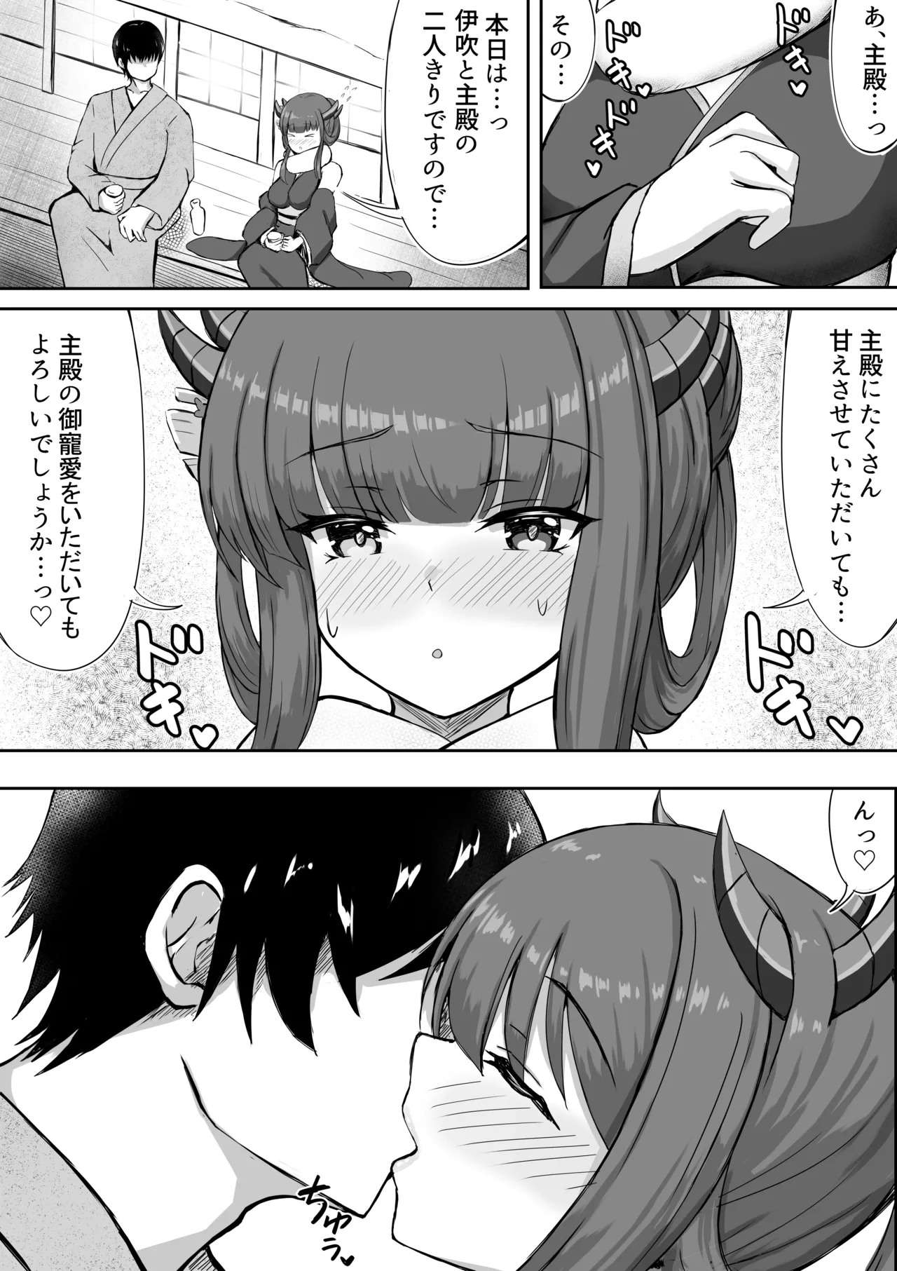 [羽部凛] 伊吹と雪の吐息 (アズールレーン) 이미지 번호 4