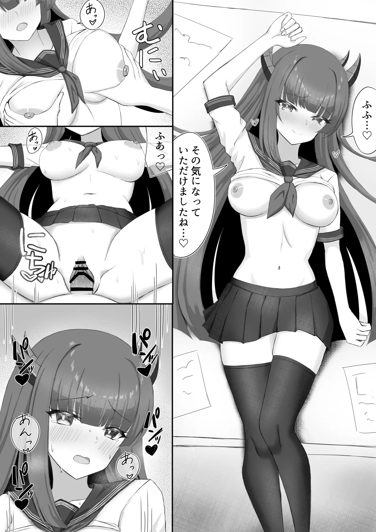 [羽部凛] 伊吹と秘密の青春 (アズールレーン) 画像番号 6