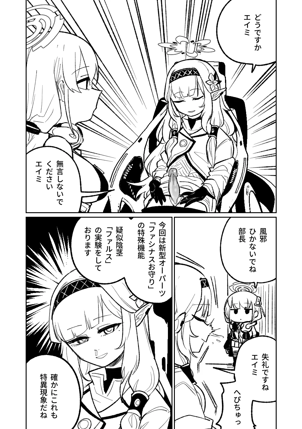 [Asahina Yoshitosi] Himari no Dream Land (Blue Archive) [Decensored] numero di immagine  1