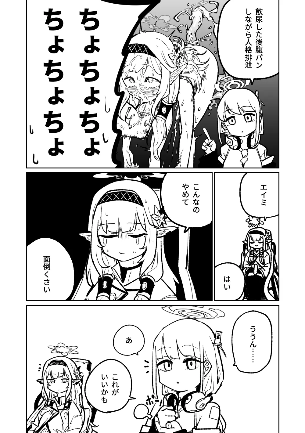 [Asahina Yoshitosi] Himari no Dream Land (Blue Archive) [Decensored] numero di immagine  5