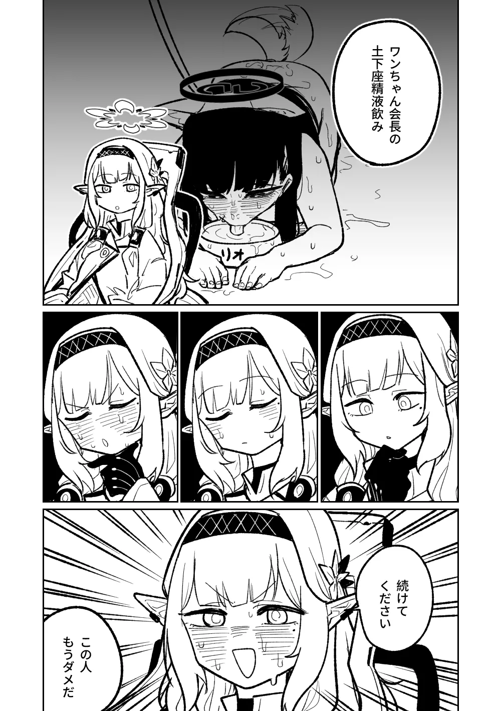 [Asahina Yoshitosi] Himari no Dream Land (Blue Archive) [Decensored] numero di immagine  6