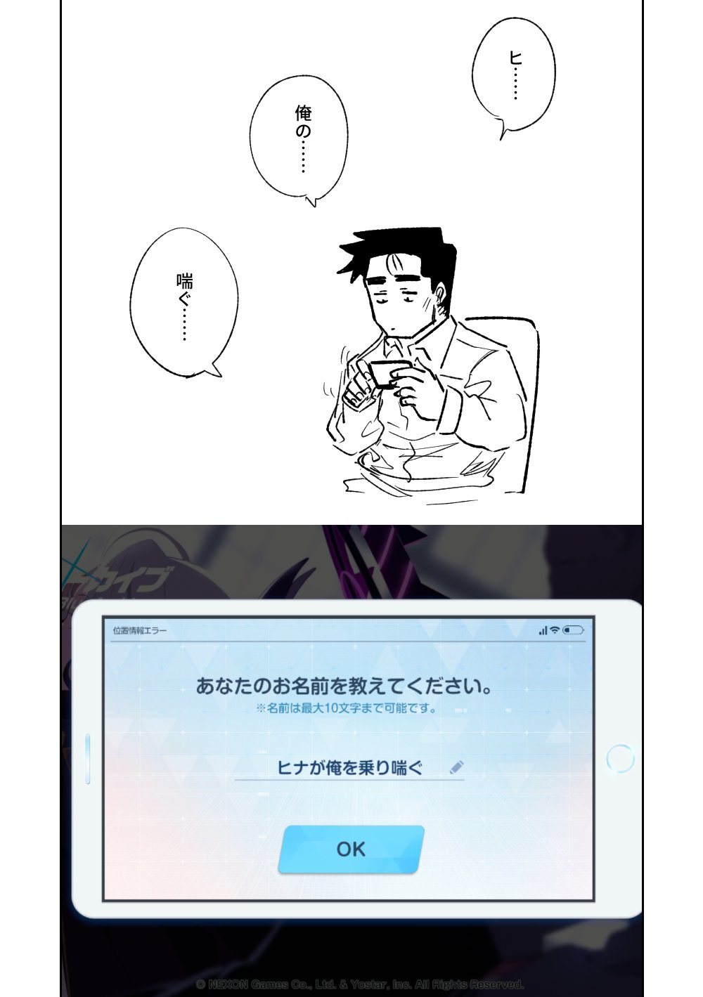 [Asahina Yoshitosi] Himari no Dream Land (Blue Archive) [Decensored] numero di immagine  12