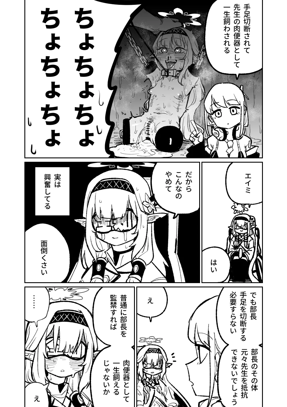 [Asahina Yoshitosi] Himari no Dream Land (Blue Archive) [Decensored] numero di immagine  14