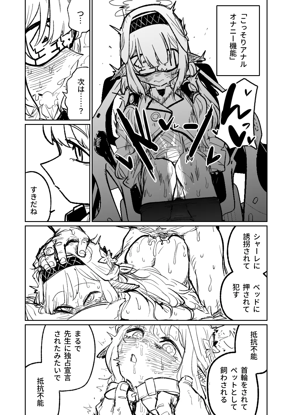 [Asahina Yoshitosi] Himari no Dream Land (Blue Archive) [Decensored] numero di immagine  17