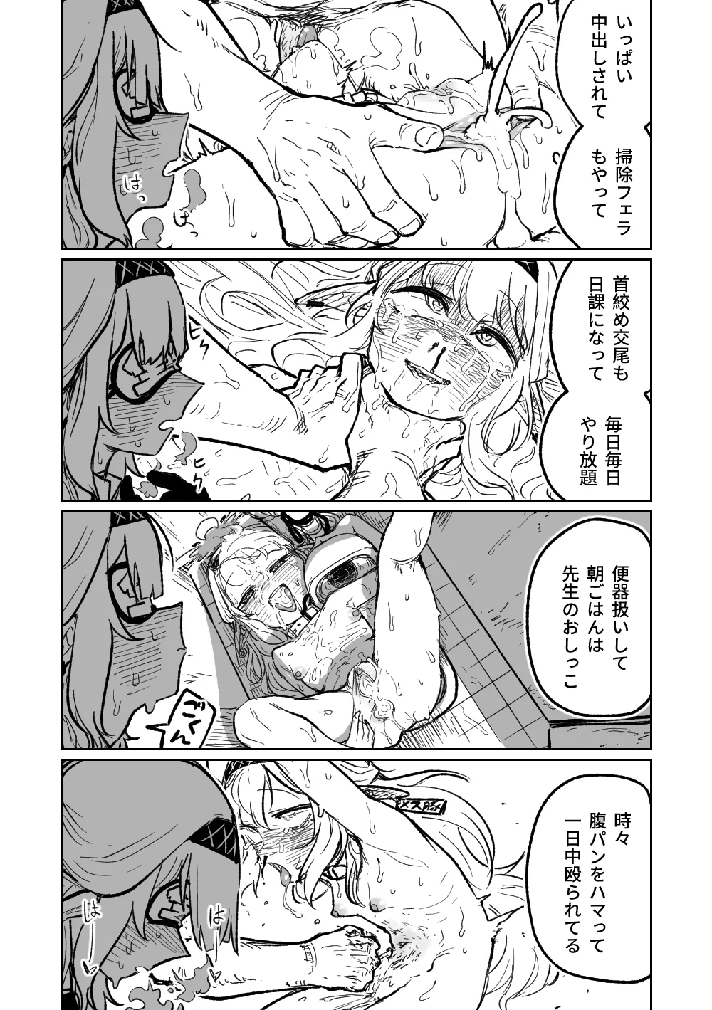 [Asahina Yoshitosi] Himari no Dream Land (Blue Archive) [Decensored] numero di immagine  18